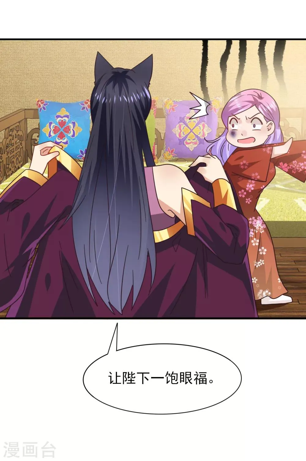 第27话 小狼狼有大麻烦了！ 第7页