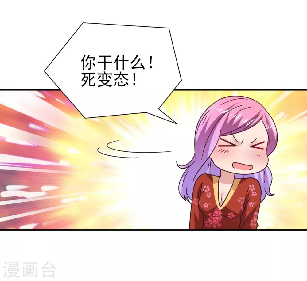 第27话 小狼狼有大麻烦了！ 第8页