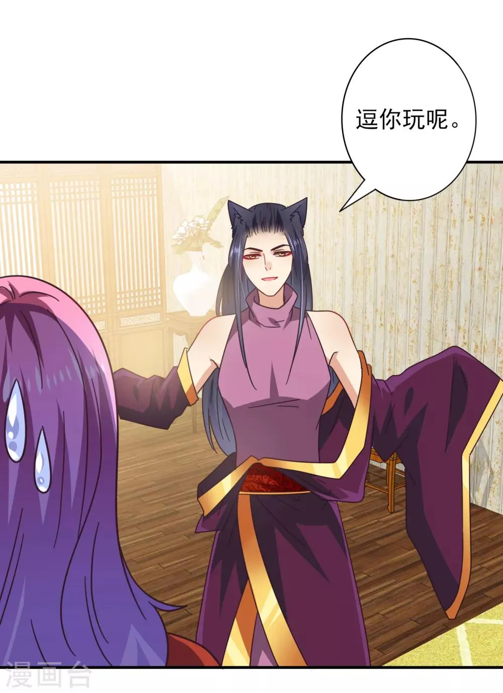 第27话 小狼狼有大麻烦了！ 第9页
