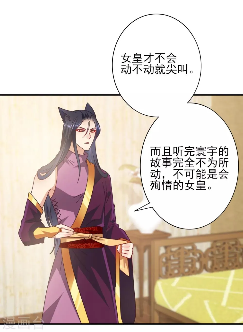 第27话 小狼狼有大麻烦了！ 第10页