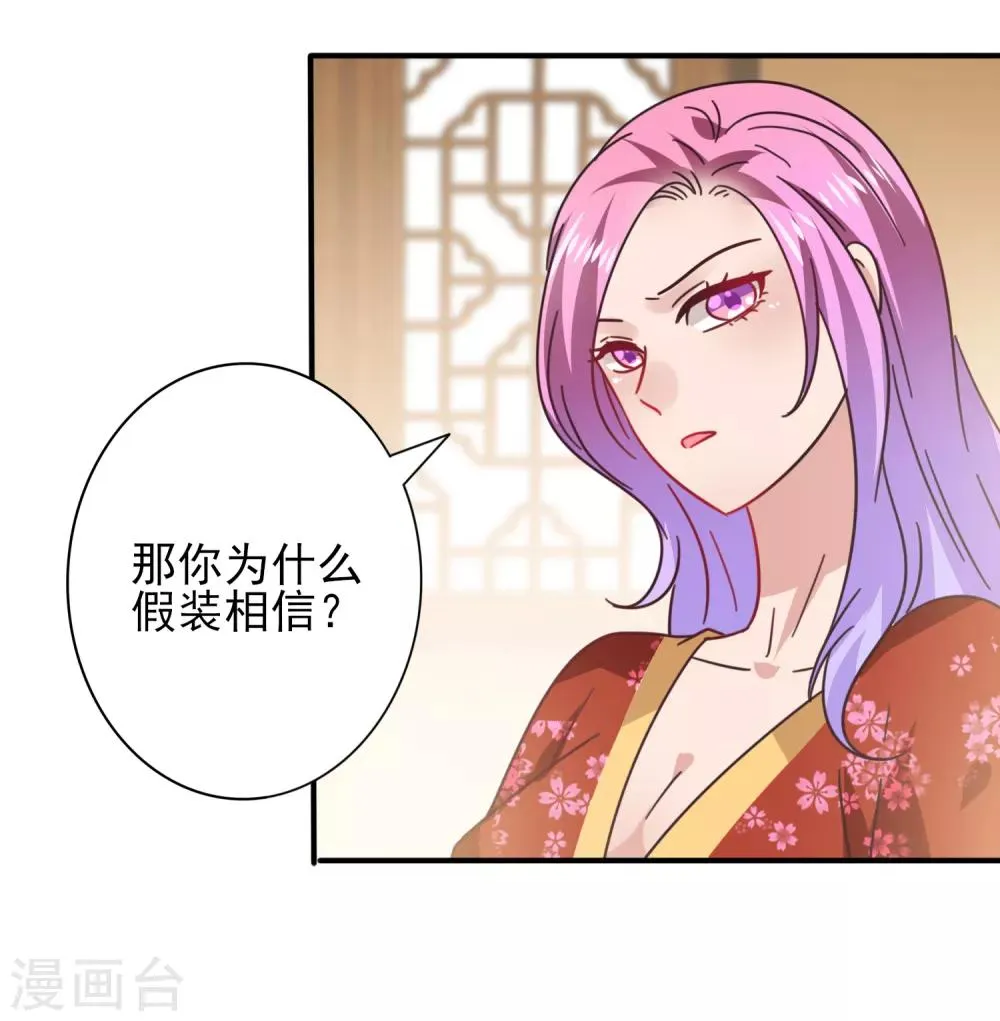 第27话 小狼狼有大麻烦了！ 第11页