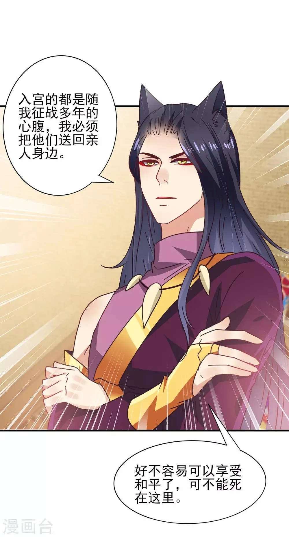 第27话 小狼狼有大麻烦了！ 第14页