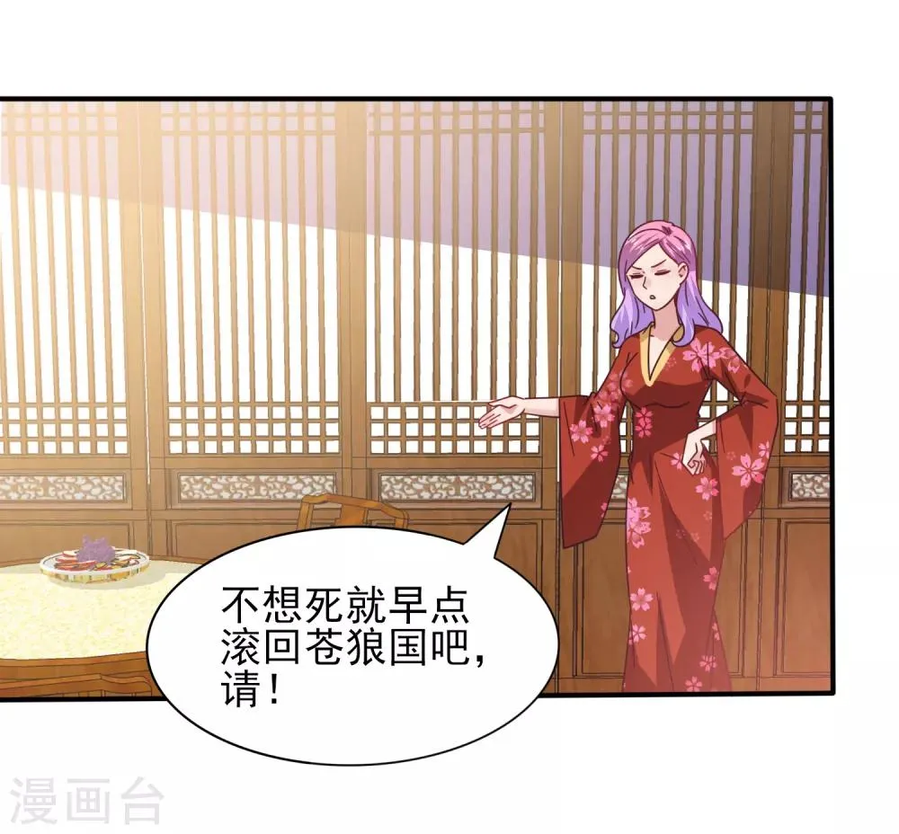 第27话 小狼狼有大麻烦了！ 第15页