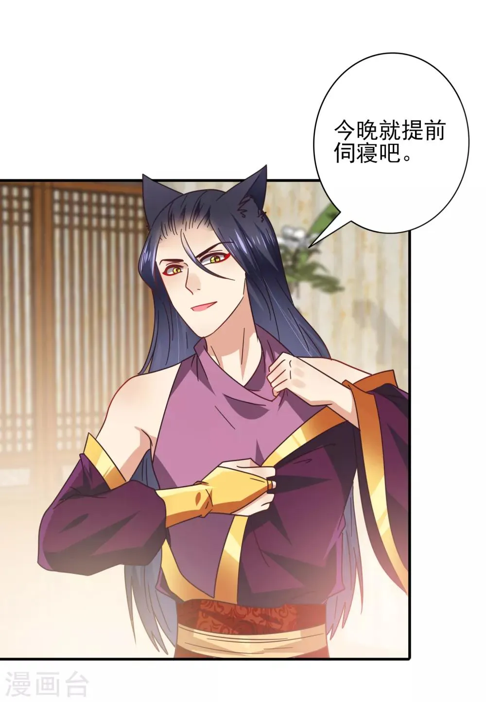 第27话 小狼狼有大麻烦了！ 第21页