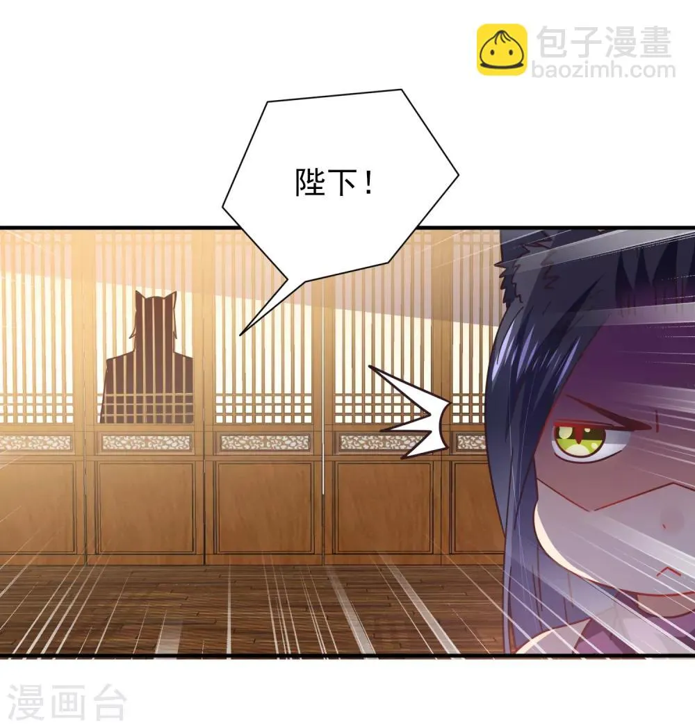 第27话 小狼狼有大麻烦了！ 第22页