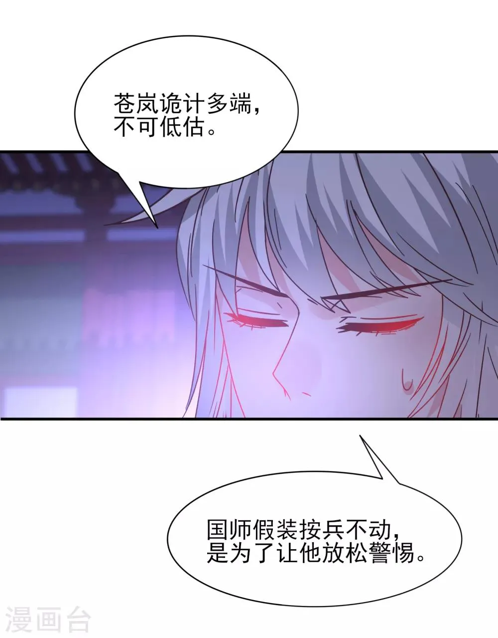 第27话 小狼狼有大麻烦了！ 第29页