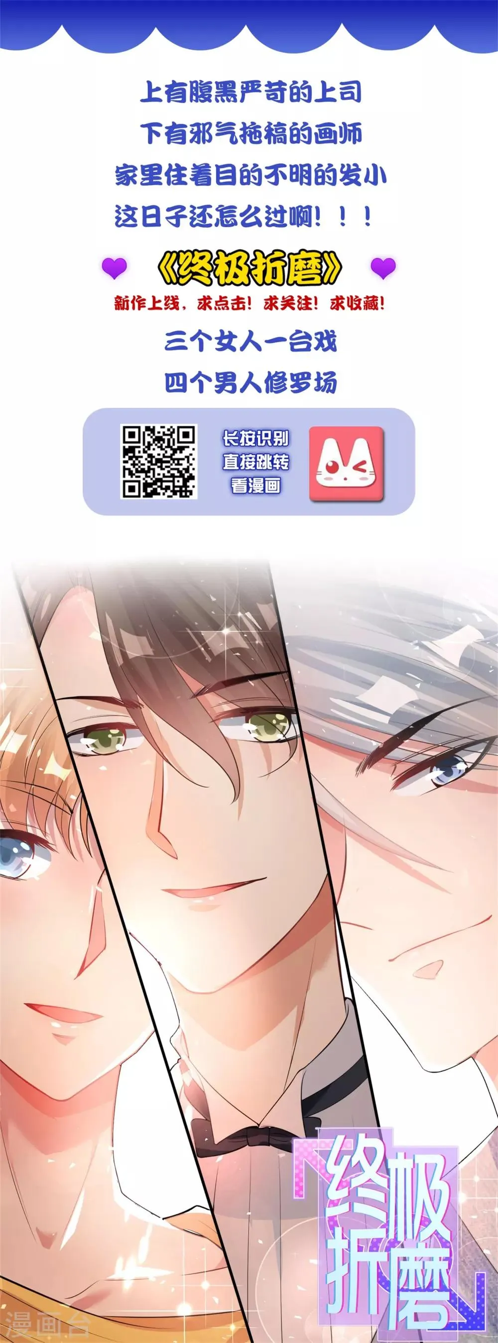 第27话 小狼狼有大麻烦了！ 第32页