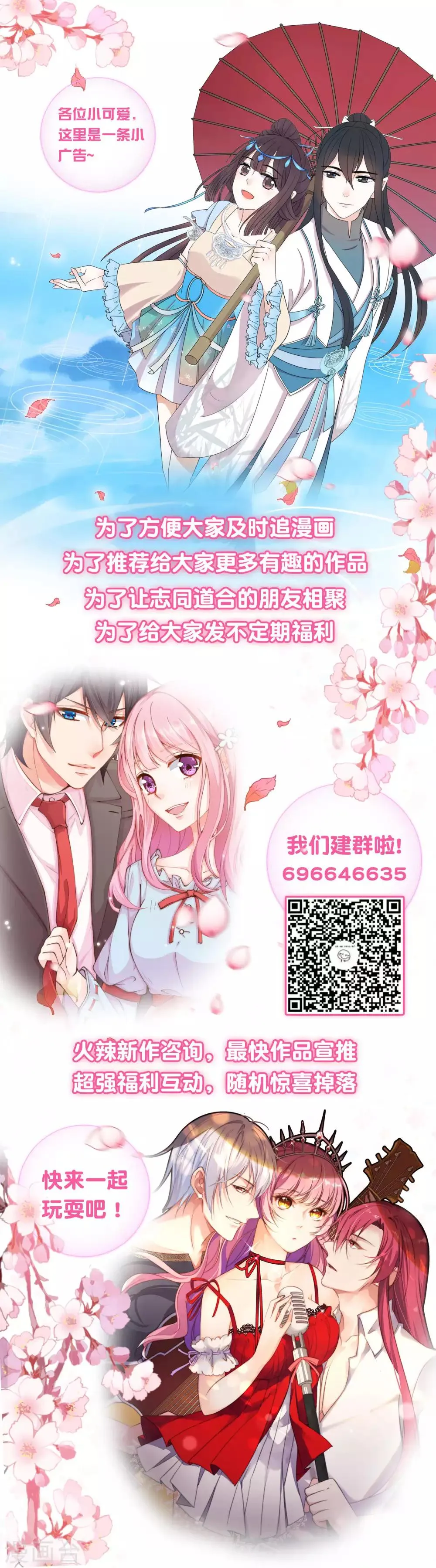 第27话 小狼狼有大麻烦了！ 第34页