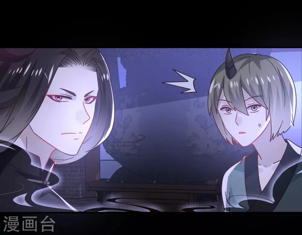 第28话 老娘天下第一！ 第3页