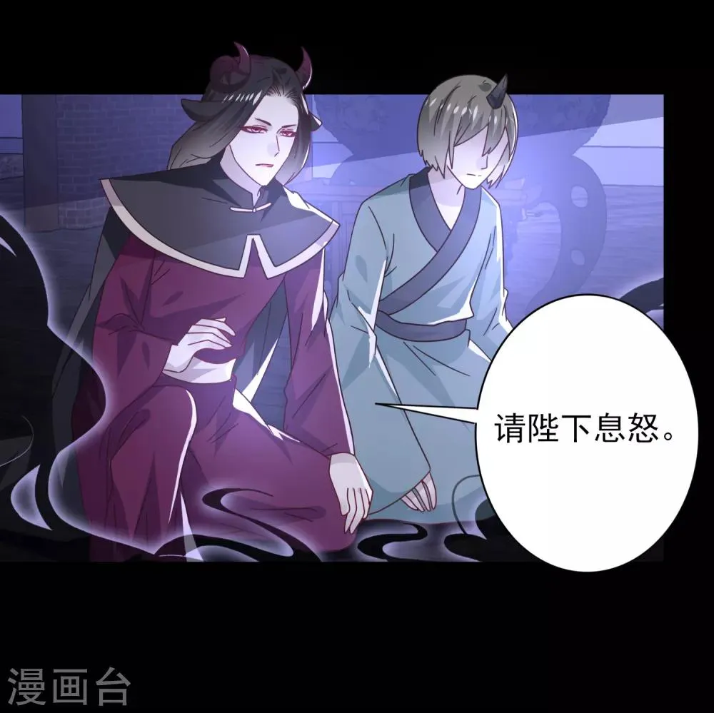 第28话 老娘天下第一！ 第5页