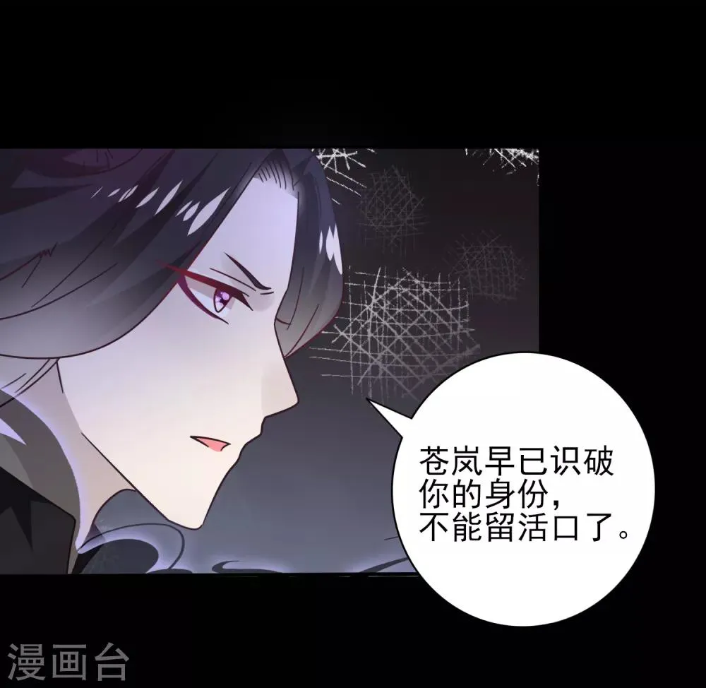 第28话 老娘天下第一！ 第6页