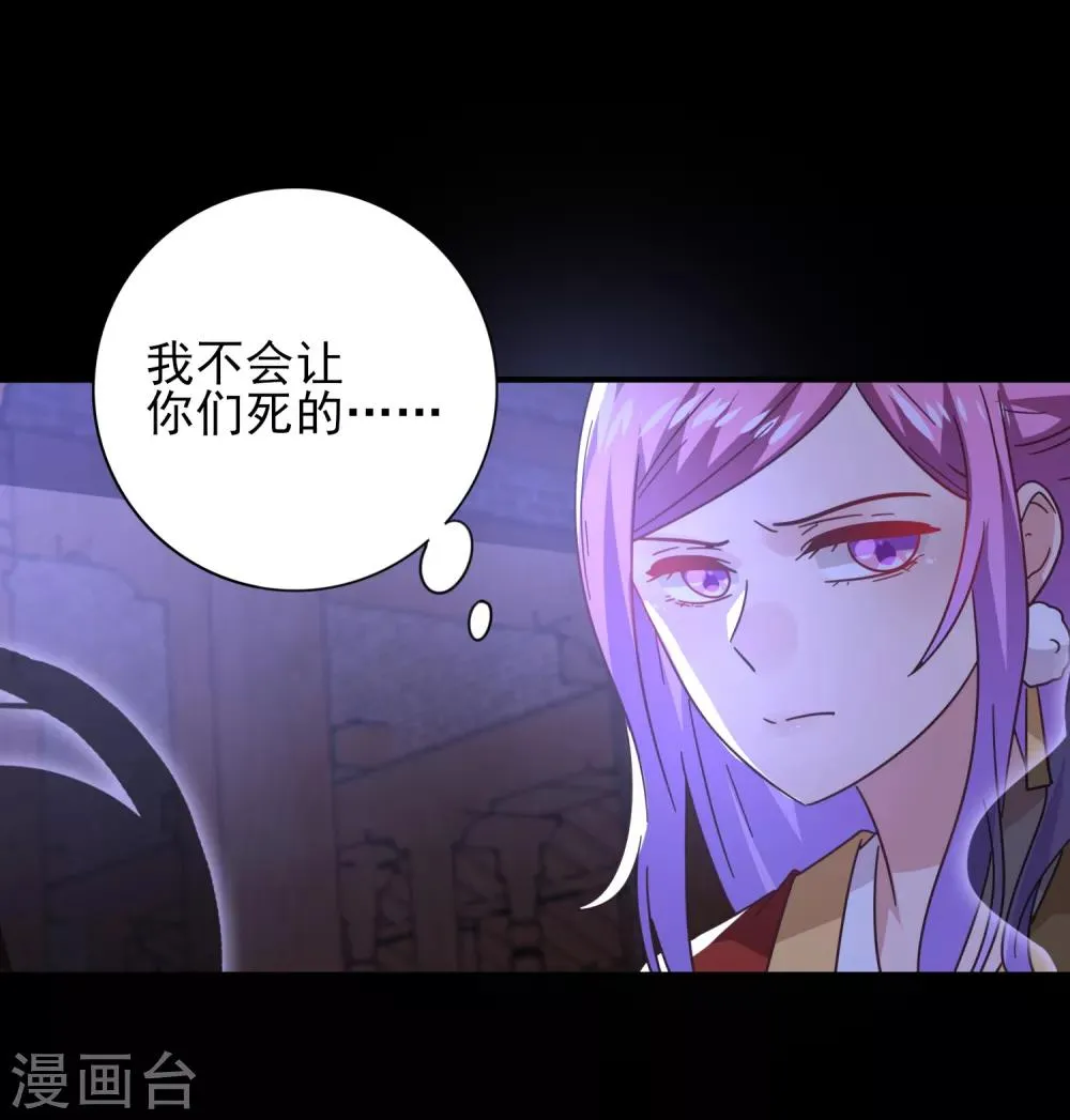 第28话 老娘天下第一！ 第9页