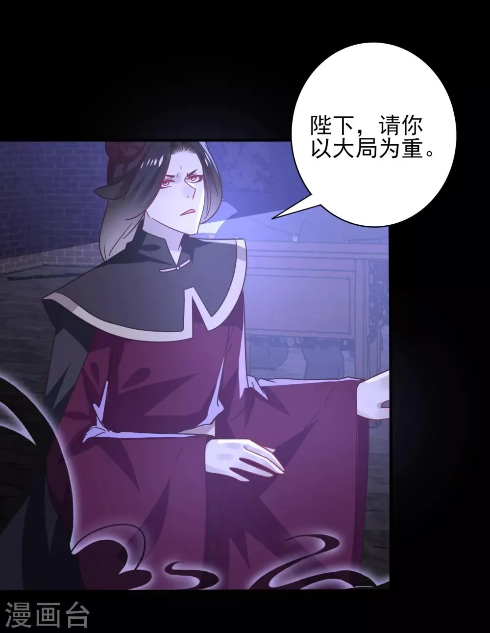 第28话 老娘天下第一！ 第10页