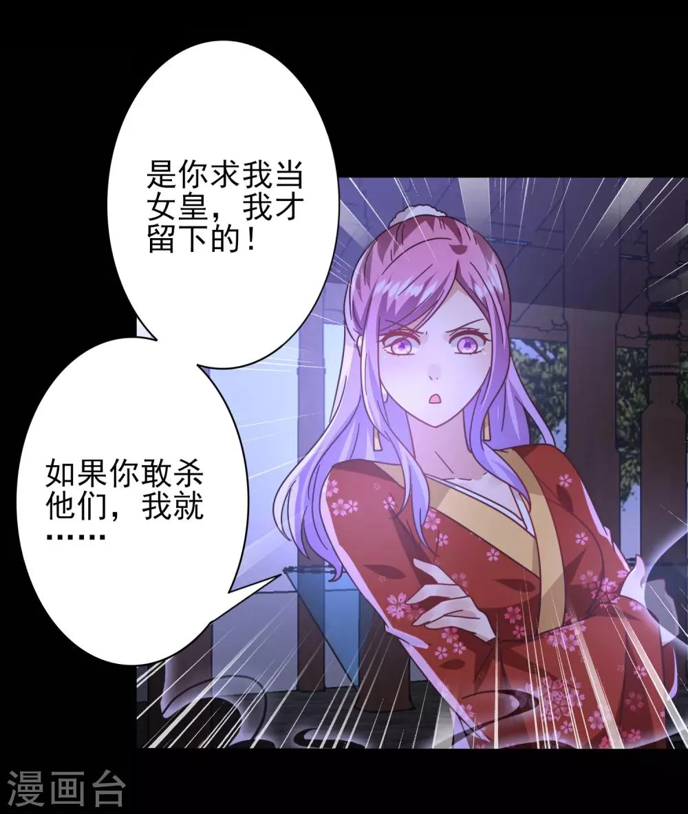 第28话 老娘天下第一！ 第11页