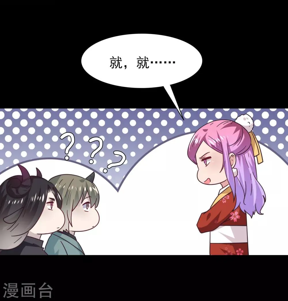 第28话 老娘天下第一！ 第12页