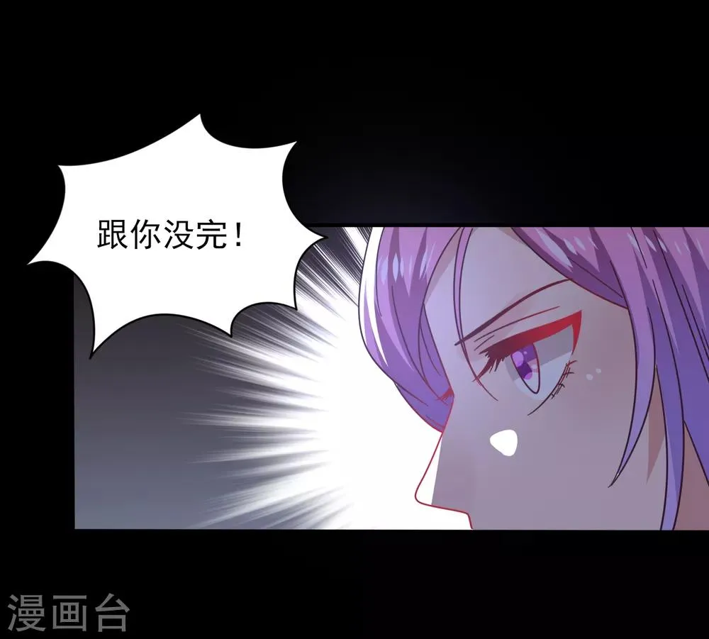 第28话 老娘天下第一！ 第13页