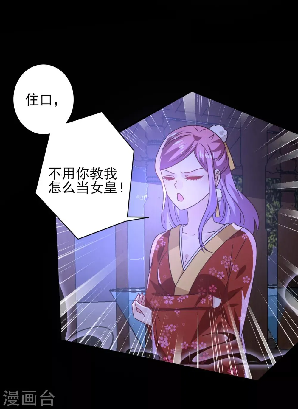 第28话 老娘天下第一！ 第15页