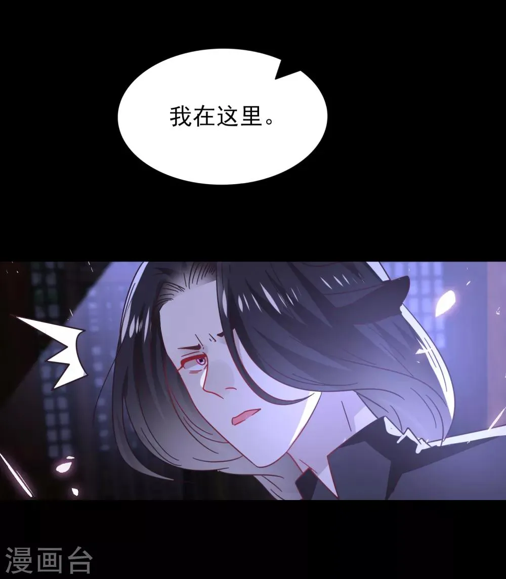 第28话 老娘天下第一！ 第20页