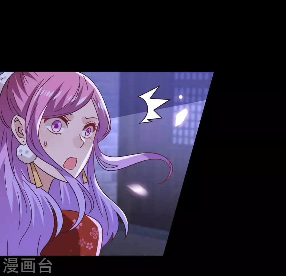 第28话 老娘天下第一！ 第21页
