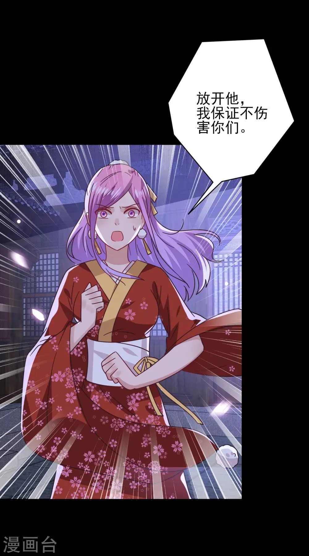 第28话 老娘天下第一！ 第22页