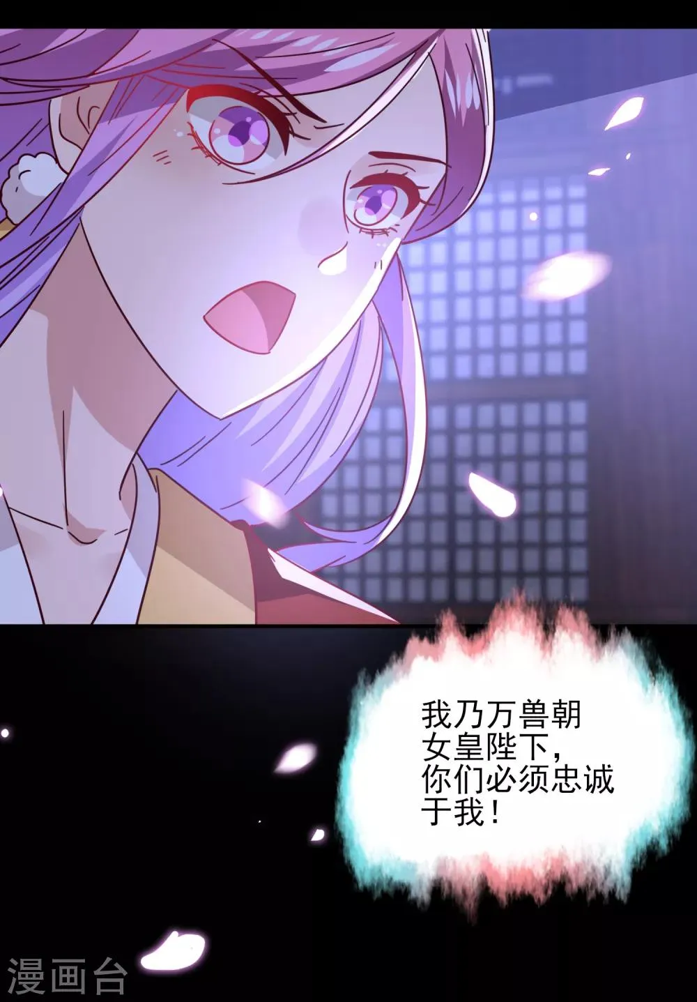 第28话 老娘天下第一！ 第23页