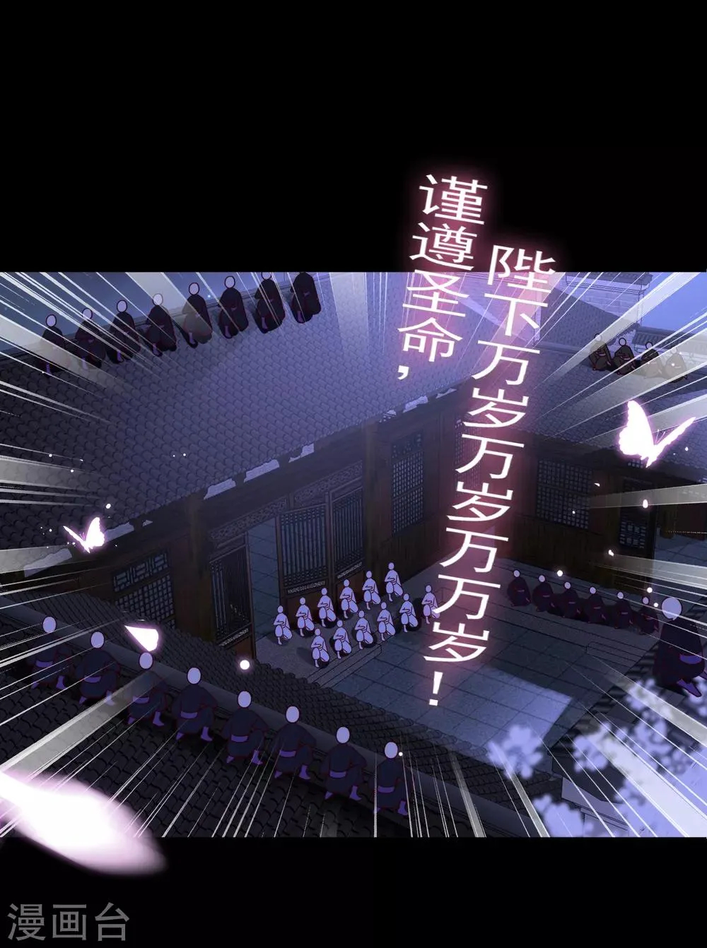 第28话 老娘天下第一！ 第25页