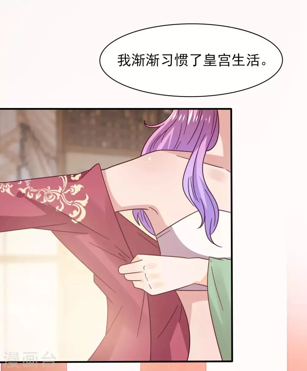 第29话 我要向你求婚 第5页