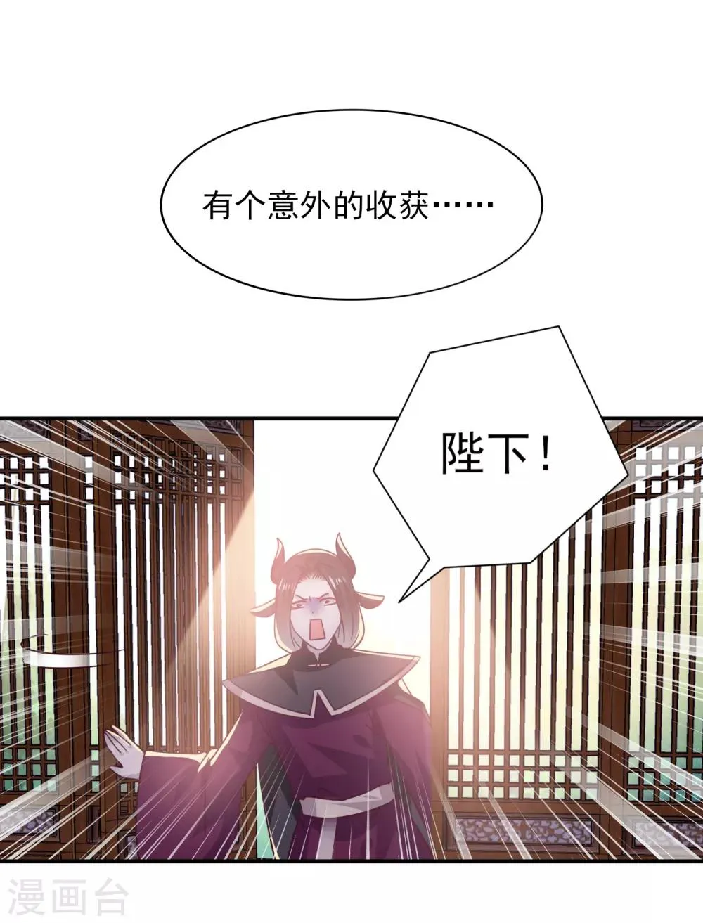 第29话 我要向你求婚 第7页