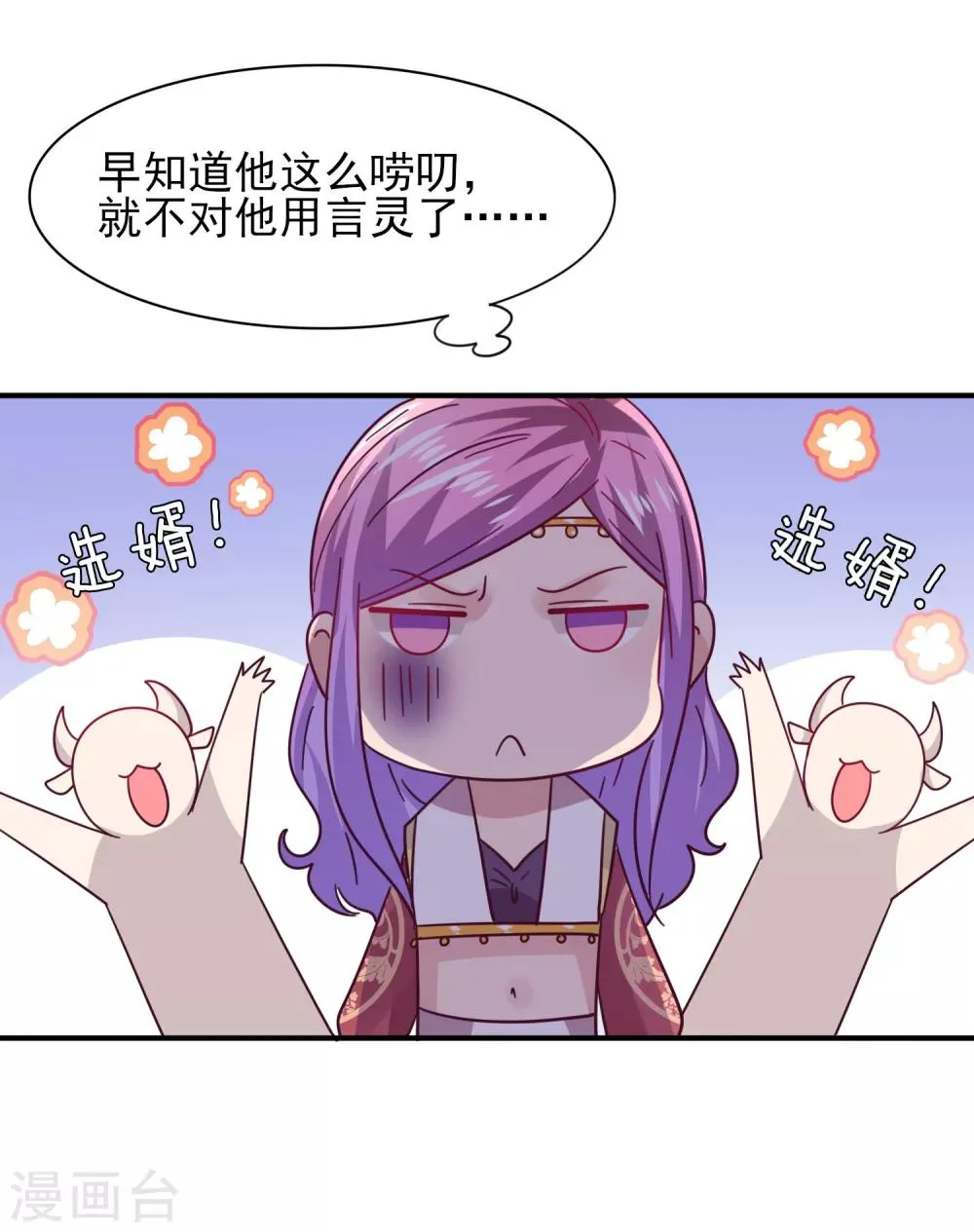 第29话 我要向你求婚 第10页