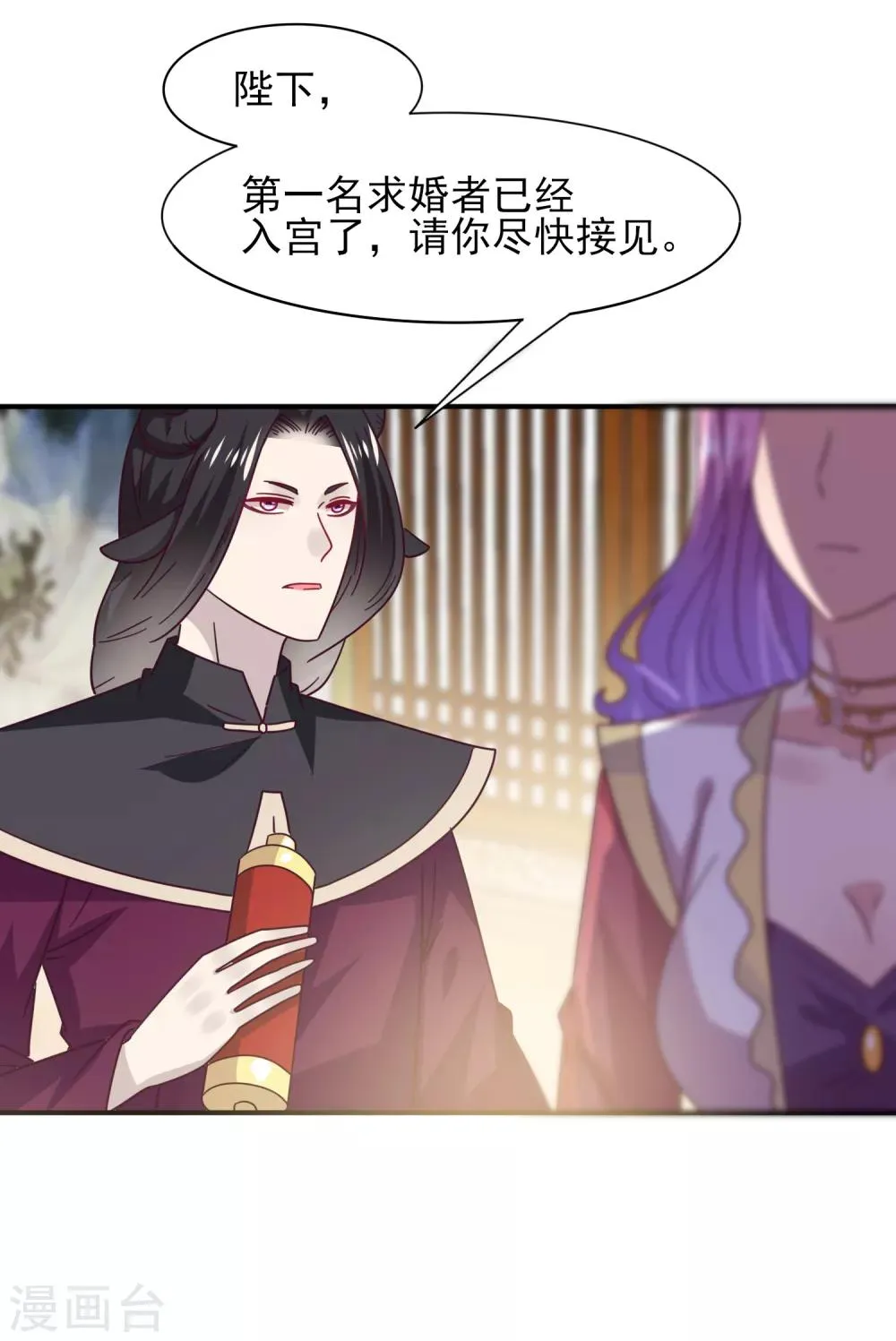 第29话 我要向你求婚 第13页