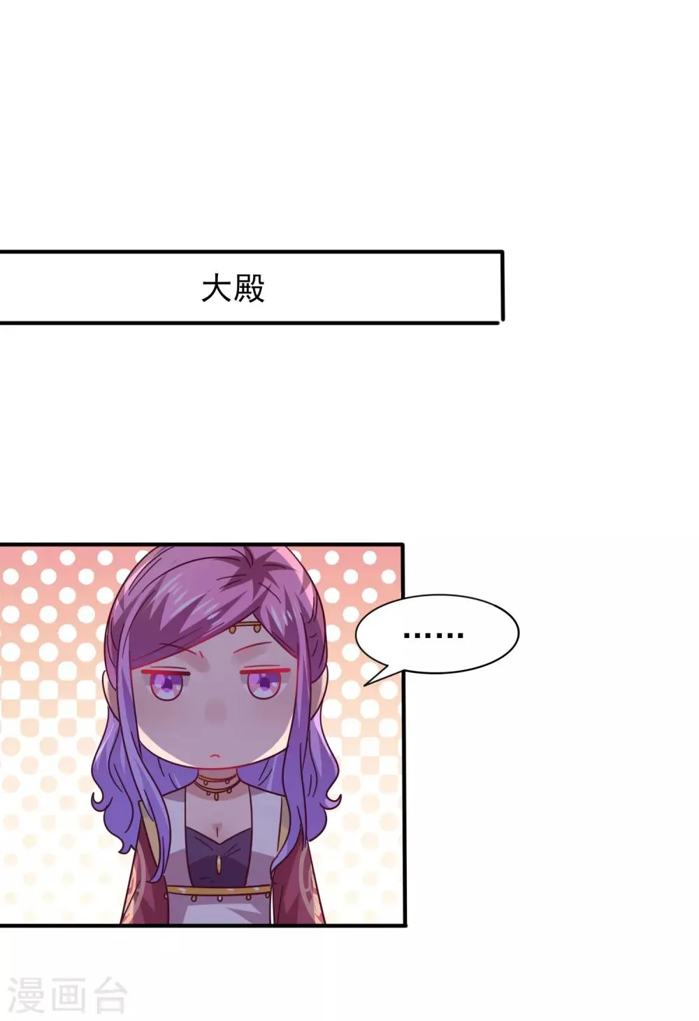 第29话 我要向你求婚 第14页