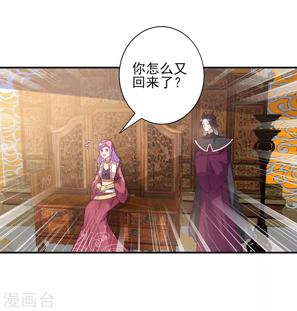 第29话 我要向你求婚 第15页