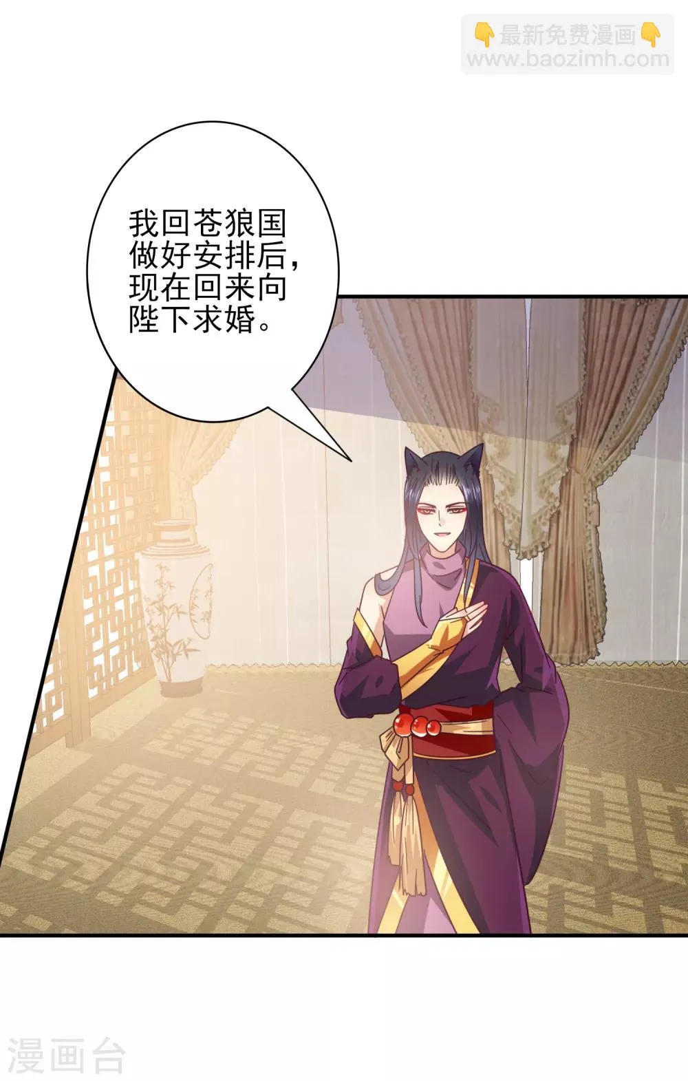第29话 我要向你求婚 第16页