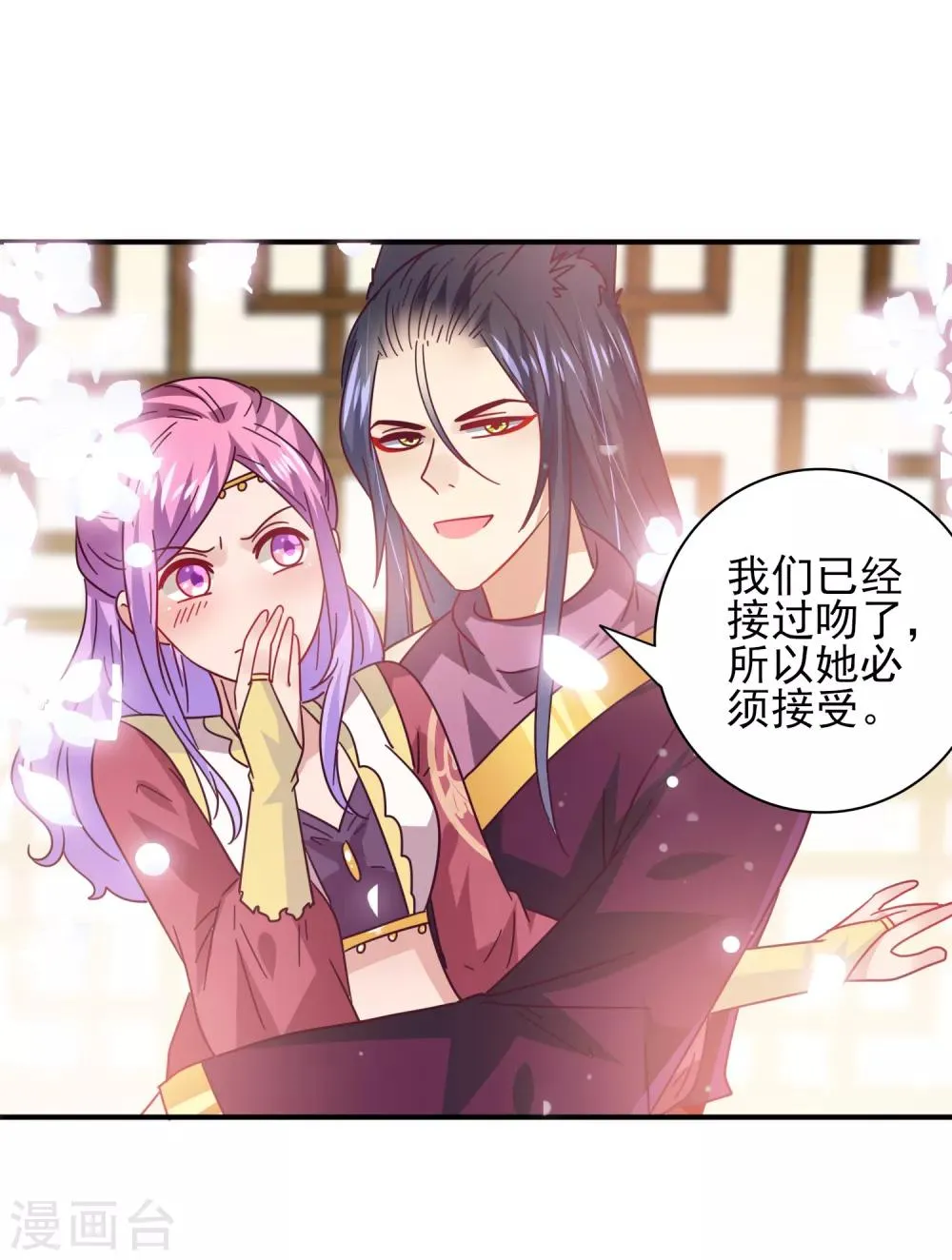 第29话 我要向你求婚 第26页