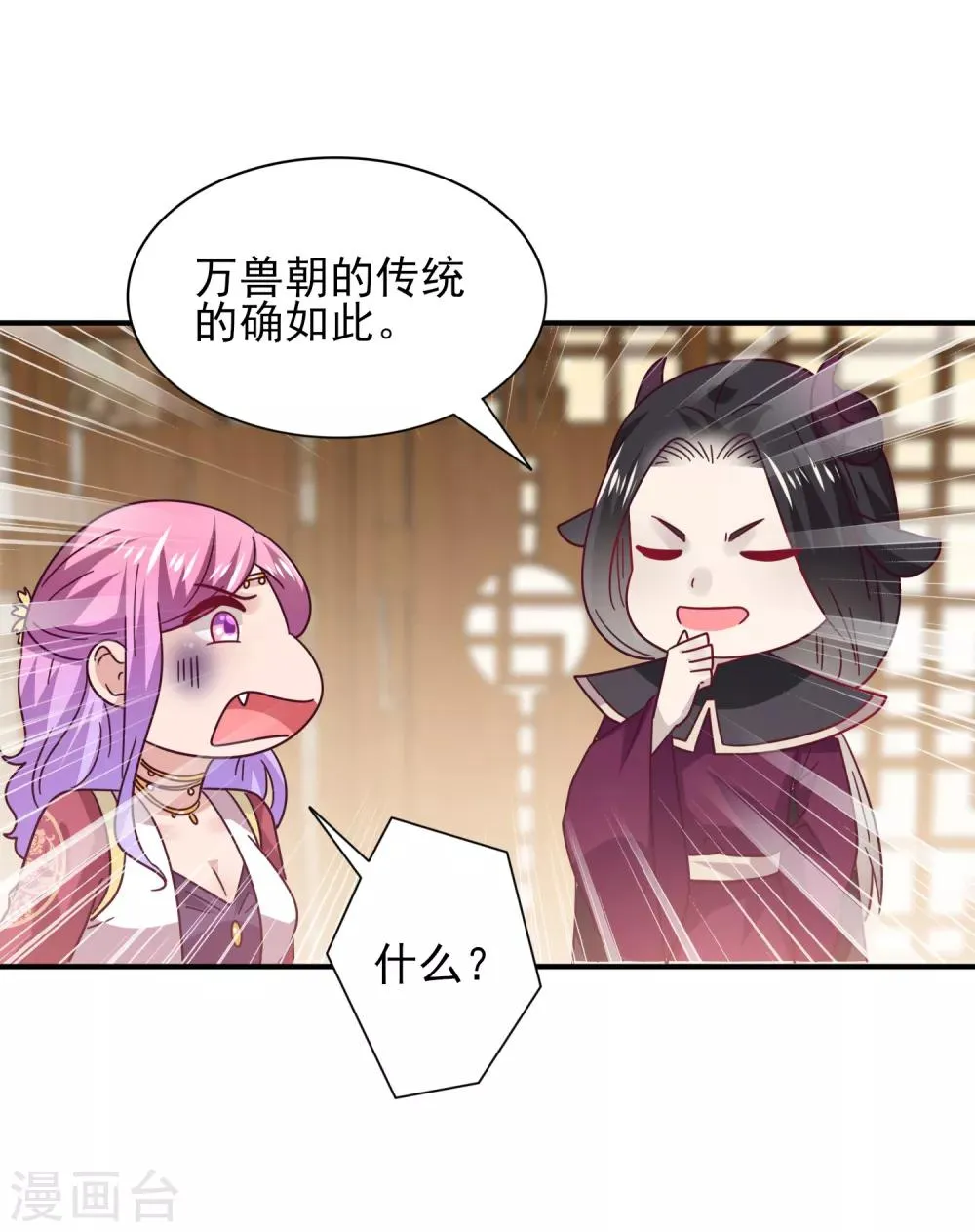 第29话 我要向你求婚 第27页