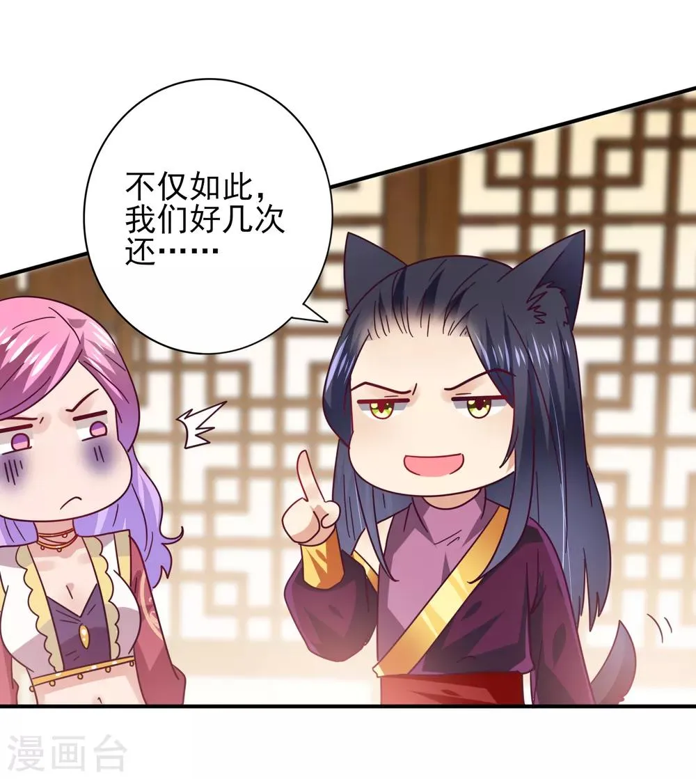 第29话 我要向你求婚 第29页