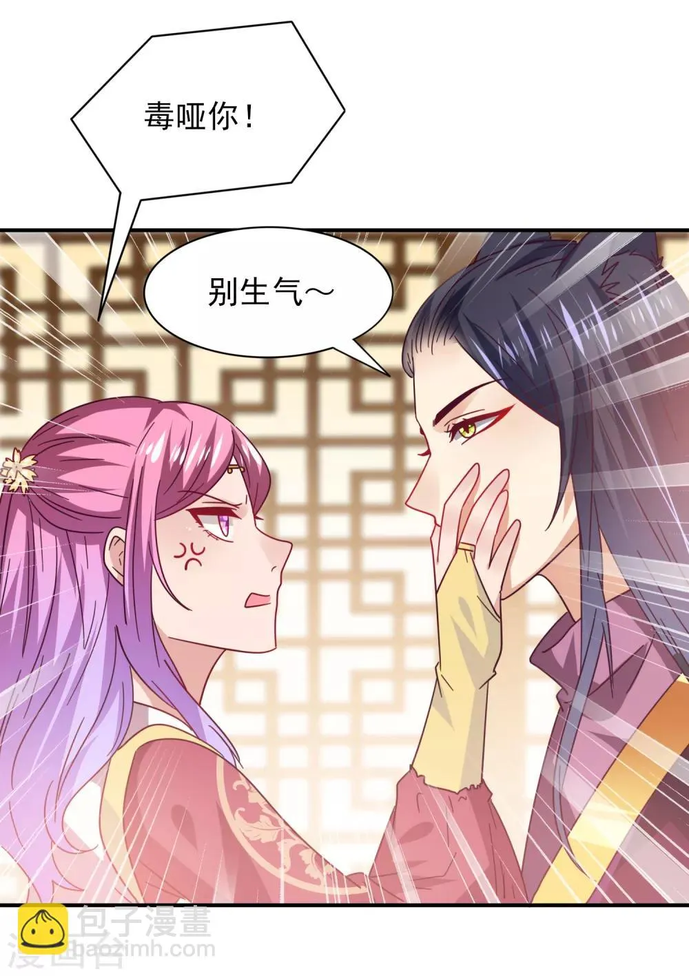 第29话 我要向你求婚 第31页
