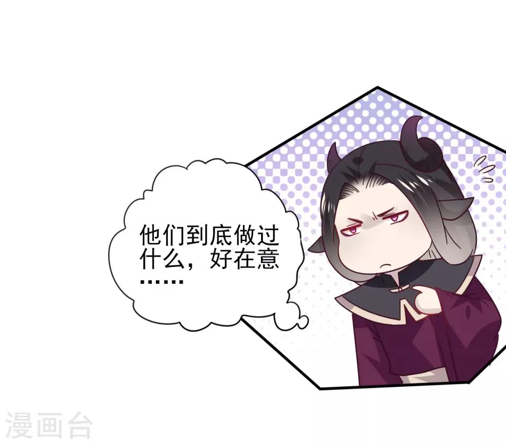 第29话 我要向你求婚 第32页
