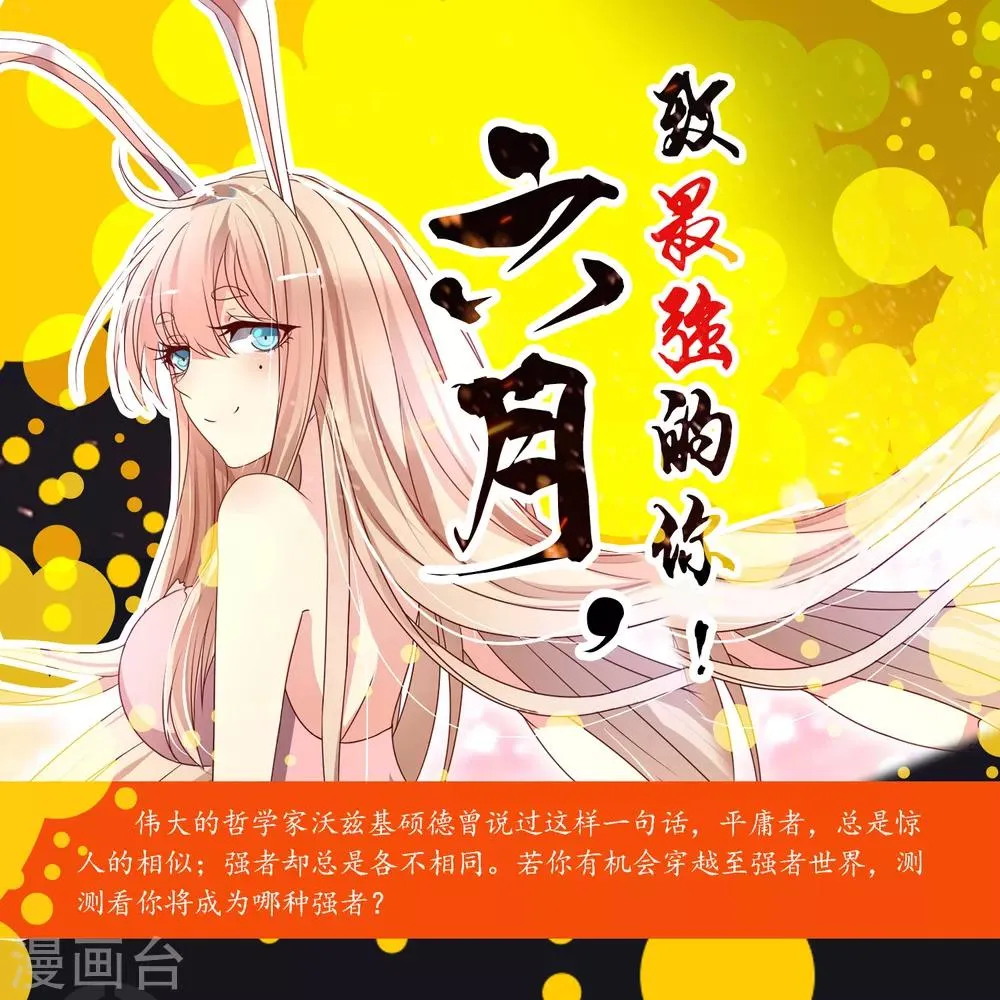 友情互推 超人气少年漫燃爆夏天 第1页