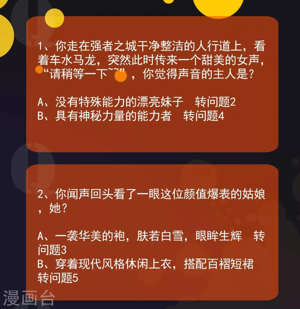 友情互推 超人气少年漫燃爆夏天 第2页