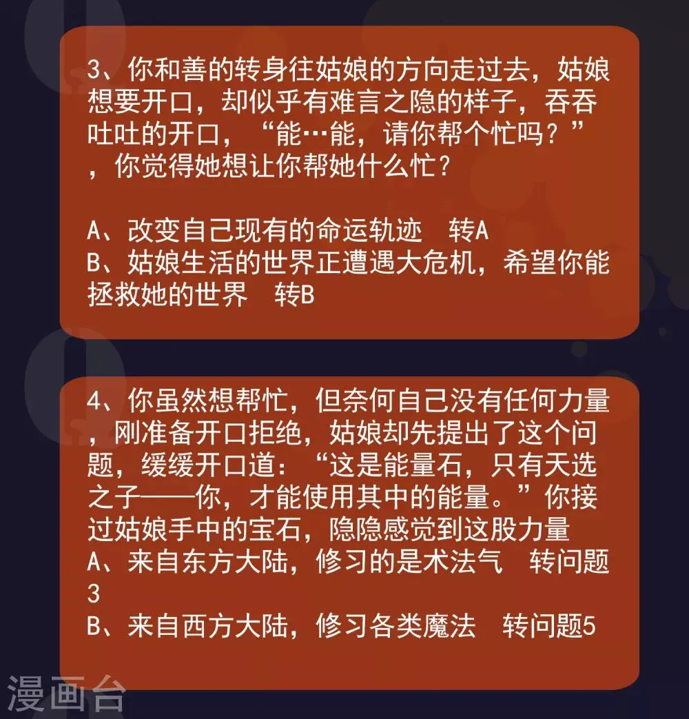友情互推 超人气少年漫燃爆夏天 第3页