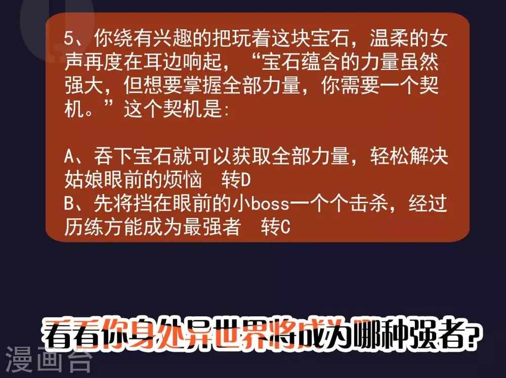 友情互推 超人气少年漫燃爆夏天 第4页