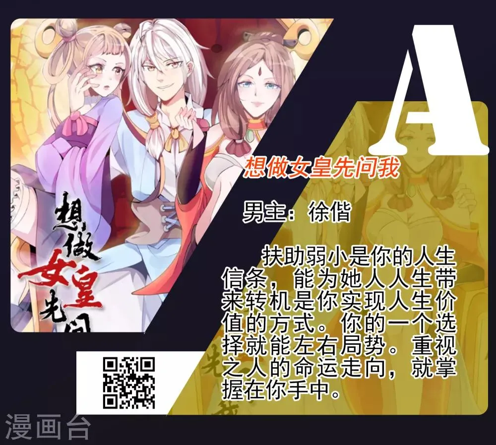 友情互推 超人气少年漫燃爆夏天 第5页
