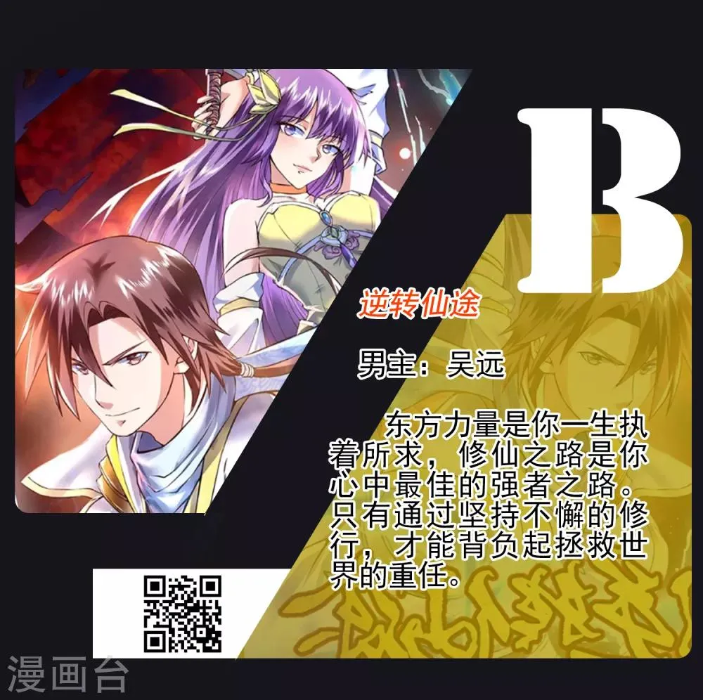 友情互推 超人气少年漫燃爆夏天 第6页