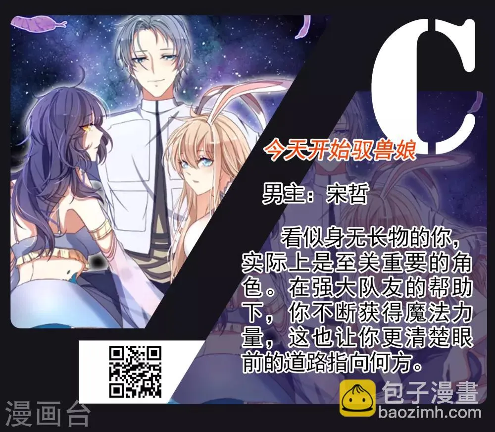 友情互推 超人气少年漫燃爆夏天 第7页