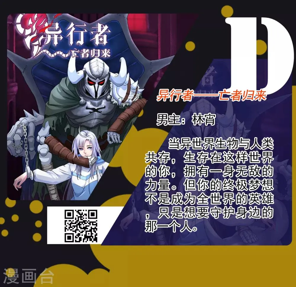 友情互推 超人气少年漫燃爆夏天 第8页