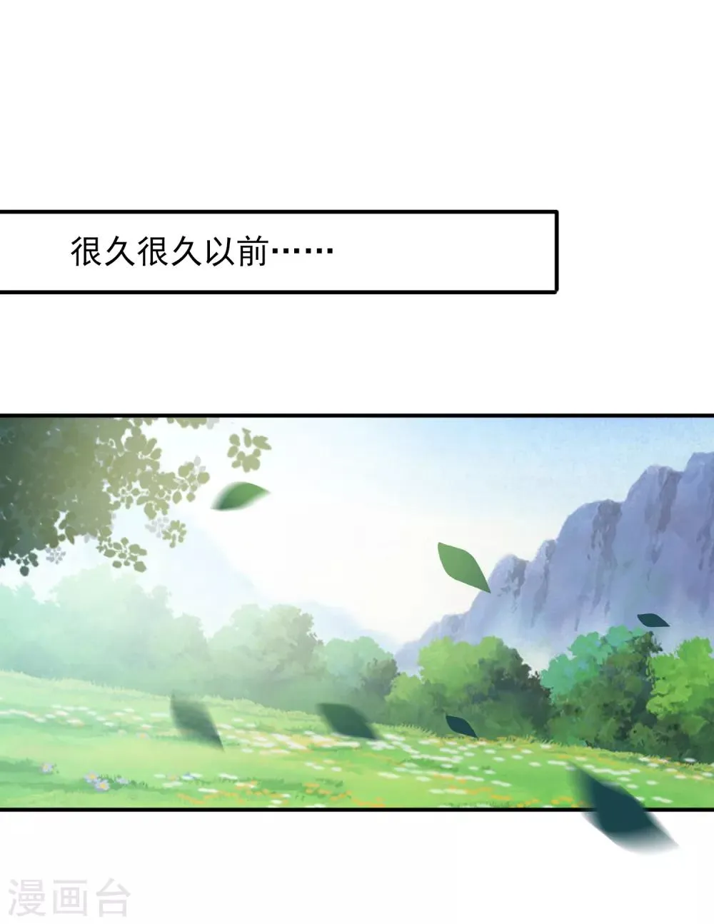 第30话 恋爱是糖，兔兔要吃~ 第2页