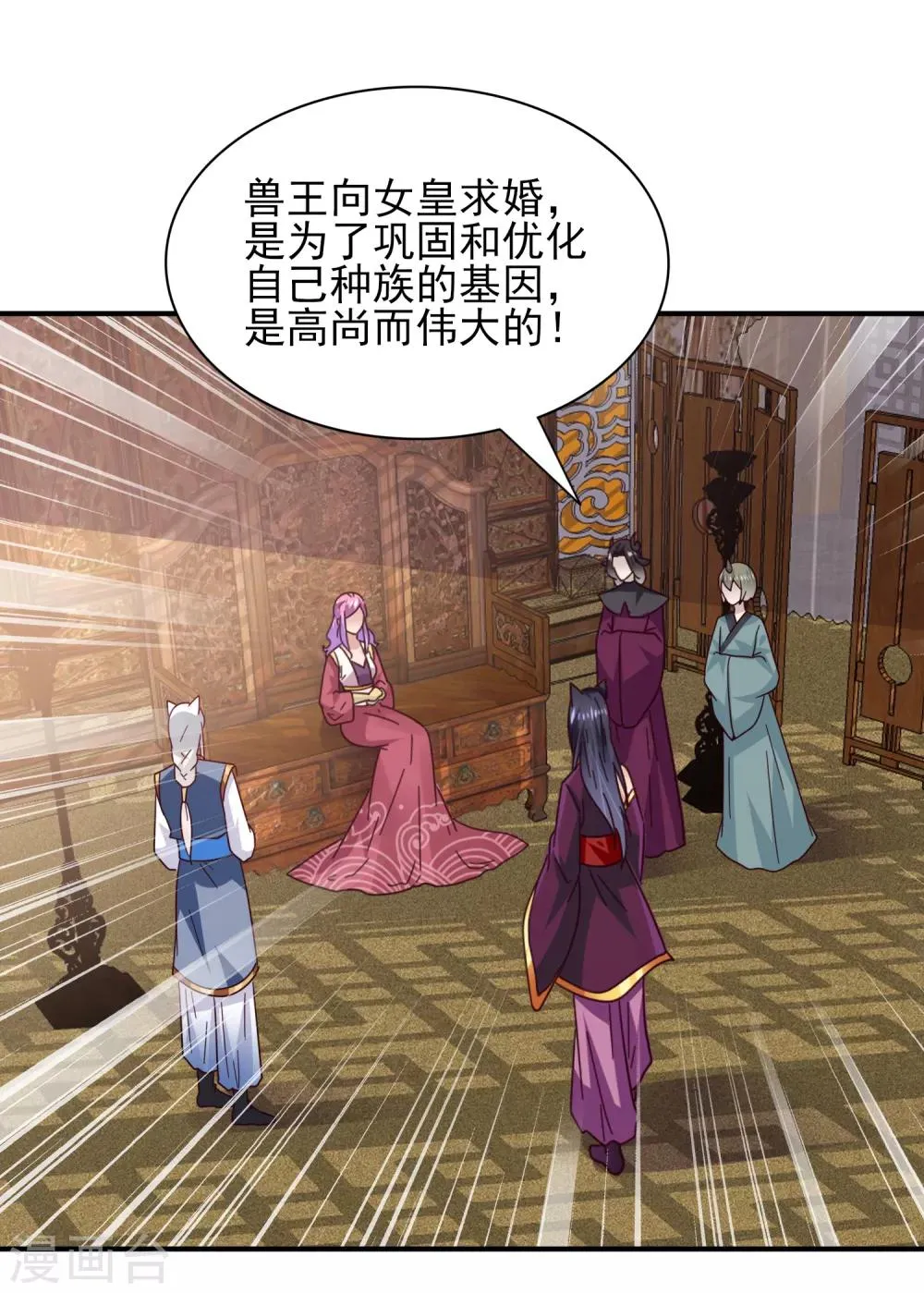 第30话 恋爱是糖，兔兔要吃~ 第5页