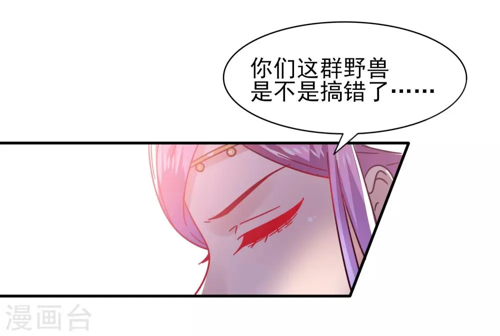 第30话 恋爱是糖，兔兔要吃~ 第8页