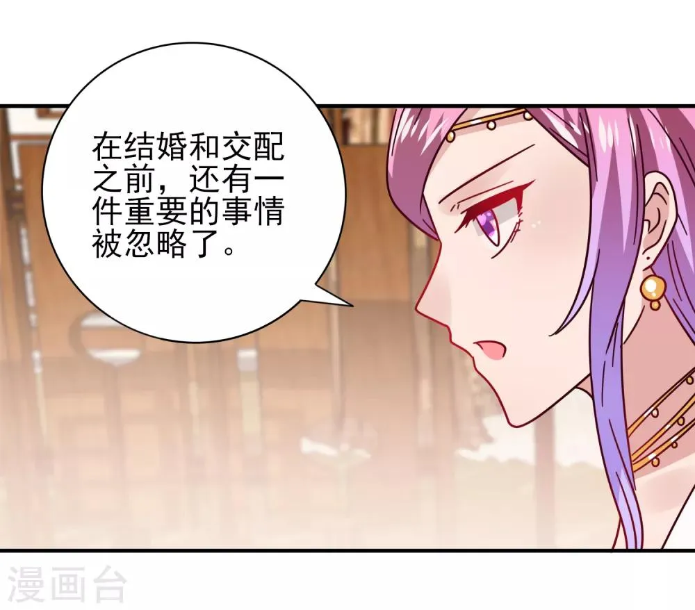 第30话 恋爱是糖，兔兔要吃~ 第9页